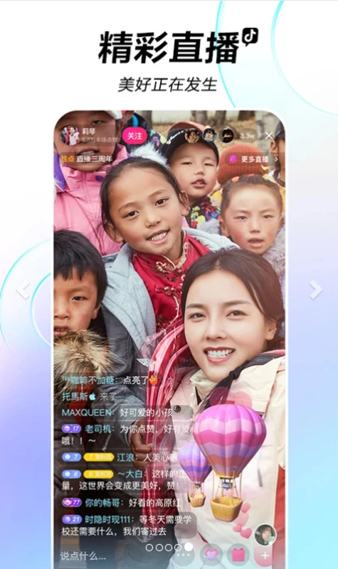 douyin tiktok
