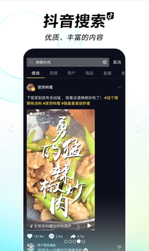 douyin tiktok
